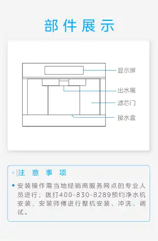 Midea美的 JL2268-RO嵌入式净饮机美的补充说明智能产品产品特征速冷即热单芯侧抽曜石黑对应平台代码J1FH-1-LA16